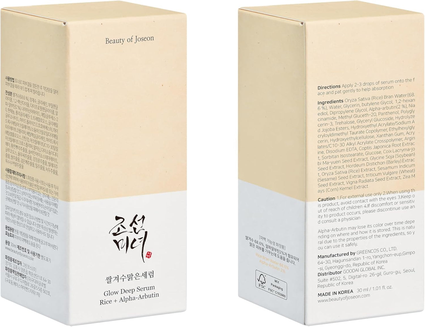 Beauty of Joseon Glow Deep Serum : Rice + Arbutin (30ML, 1 Fl.Oz.)