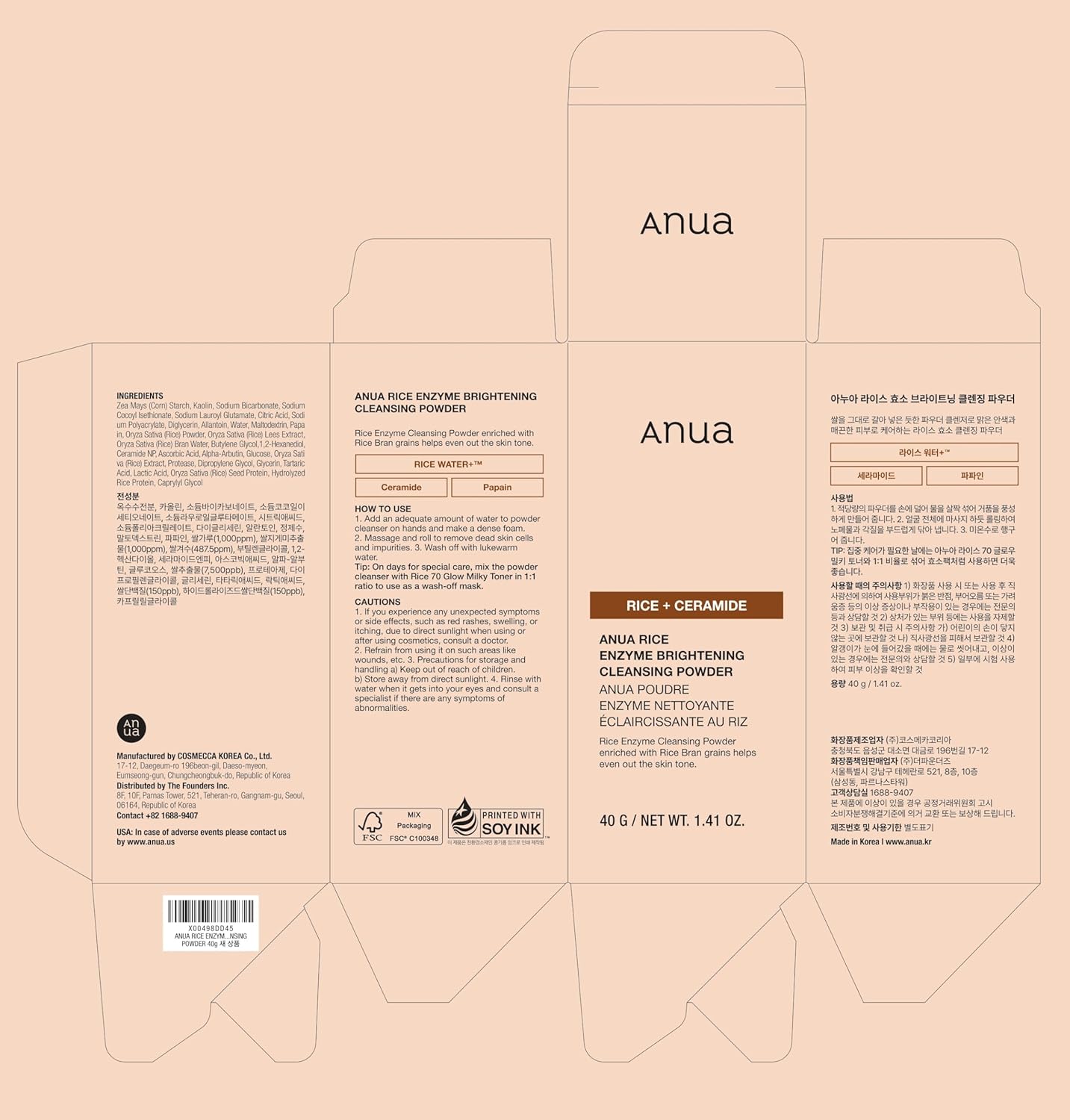 Anua Rice Enzyme Brightening Cleansing Powder