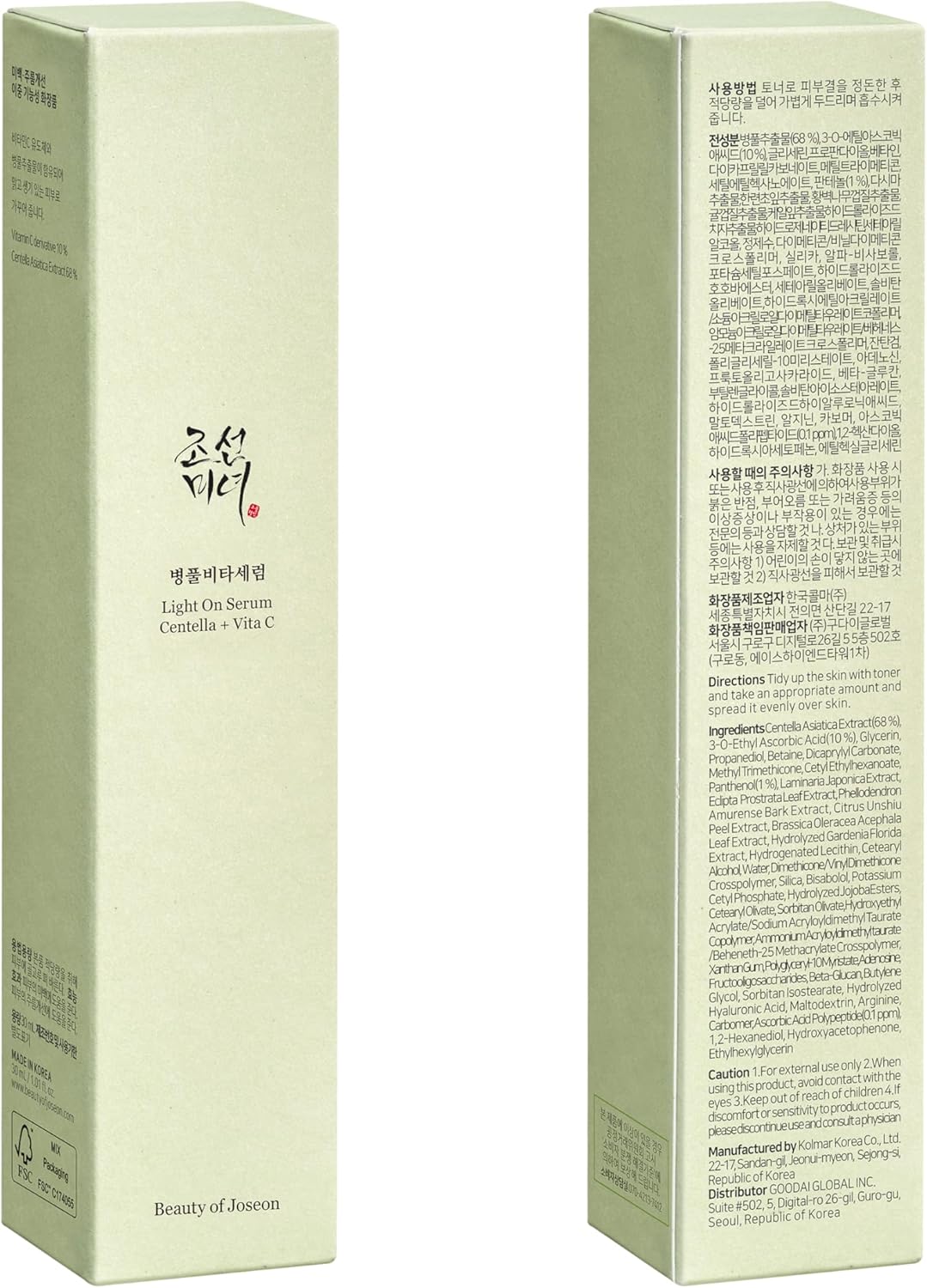 Beauty of Joseon Light On Serum Centella + Vita C 30ml Vitamin C based serum Brightening, Moisturizing, Reduce Fine Lines(BOJ-012)